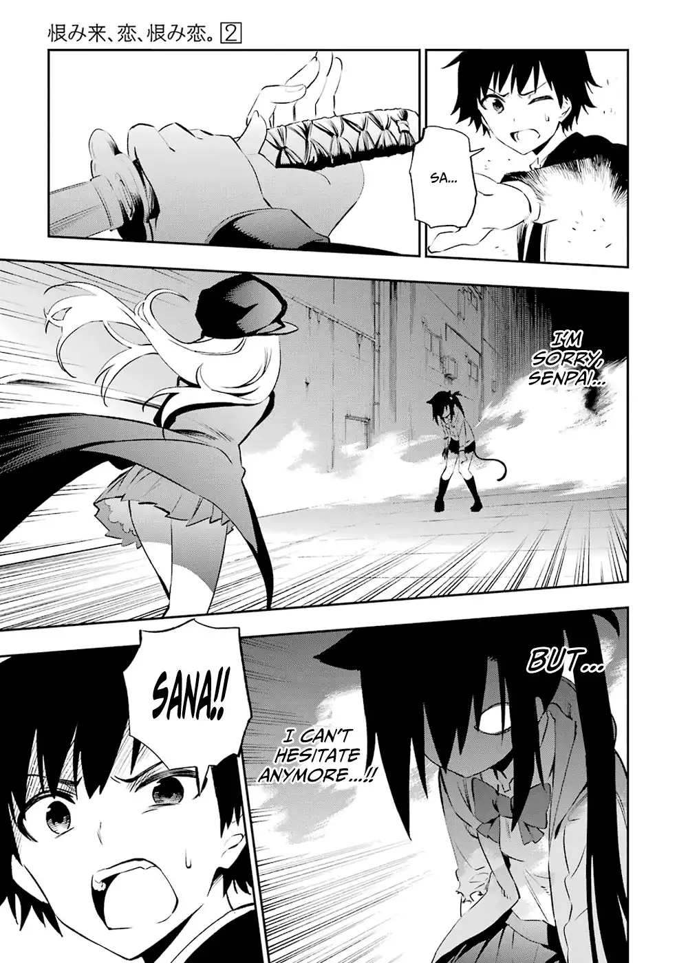 Urami Koi, Koi, Urami Koi. Chapter 6 33